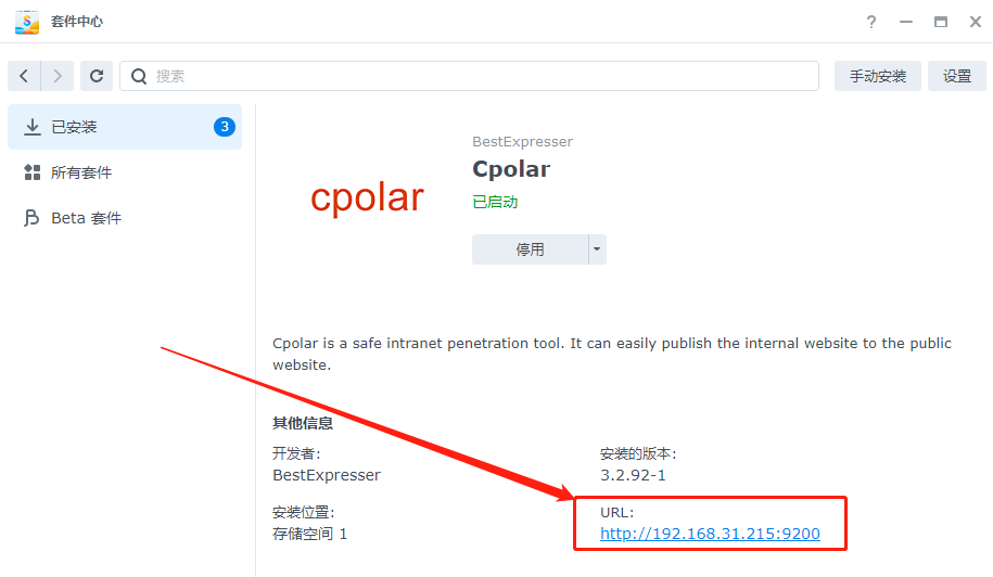 远程访问群晖Drive并挂载为电脑磁盘同步备份文件「无需公网IP」_网络_37