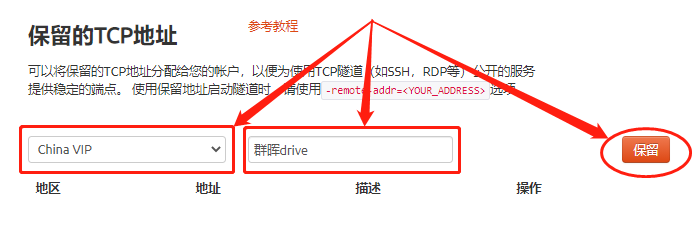 远程访问群晖Drive并挂载为电脑磁盘同步备份文件「无需公网IP」_tcp/ip_40