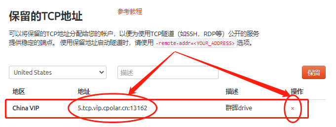 远程访问群晖Drive并挂载为电脑磁盘同步备份文件「无需公网IP」_原力计划_41