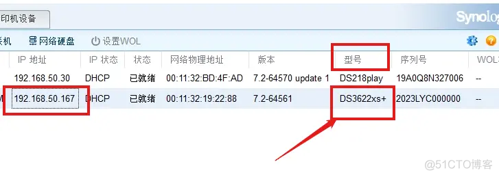 在校学生如何白嫖黑群辉虚拟机和内网穿透，实现海量资源的公网访问？(小白专用)_elasticsearch_51