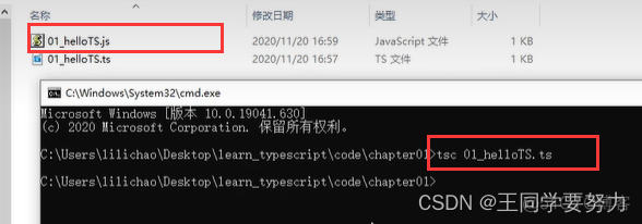 【TypeScript学习】—TypeScript开发坏境搭建（一）_学习_02