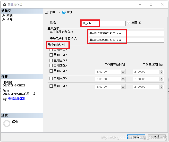 【数据库】自动化概述_自动化_13