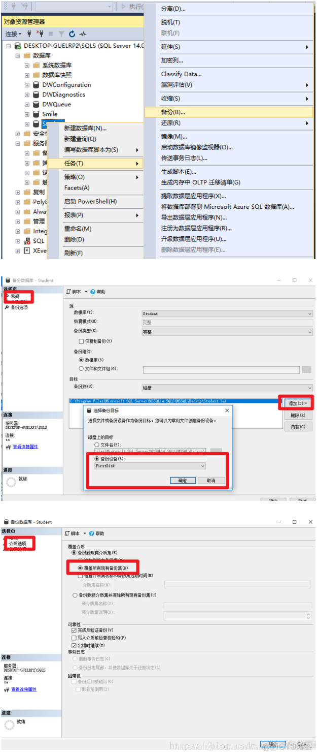 【数据库】备份与恢复数据库_备份文件_05