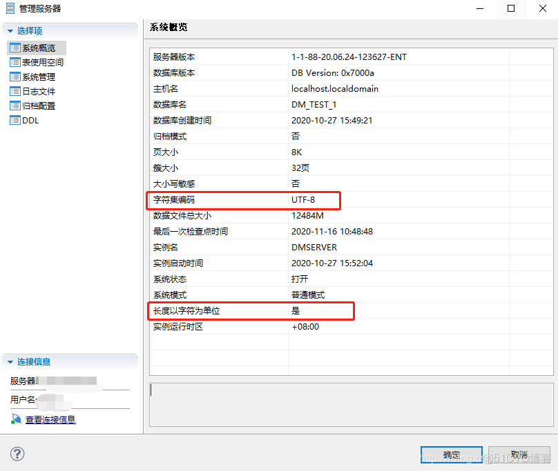 达梦数据库java 中实现事务 达梦数据库用法_数据库