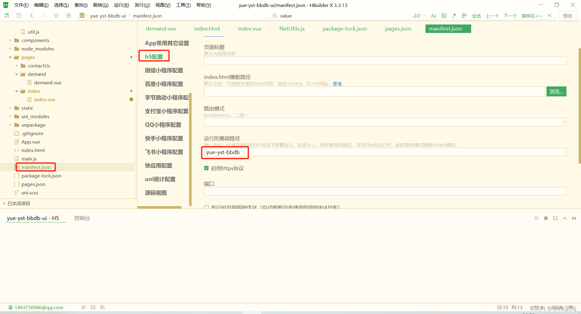 H5打包怎么部署到docker nginx h5页面打包_服务器