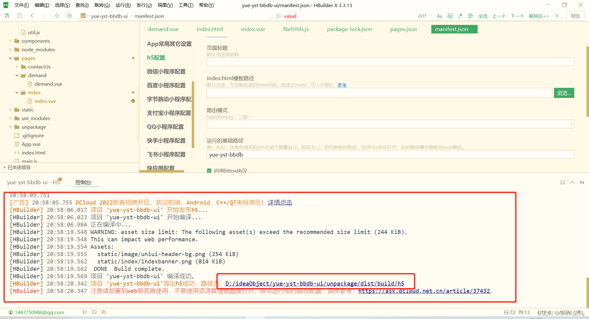 H5打包怎么部署到docker nginx h5页面打包_前端_05