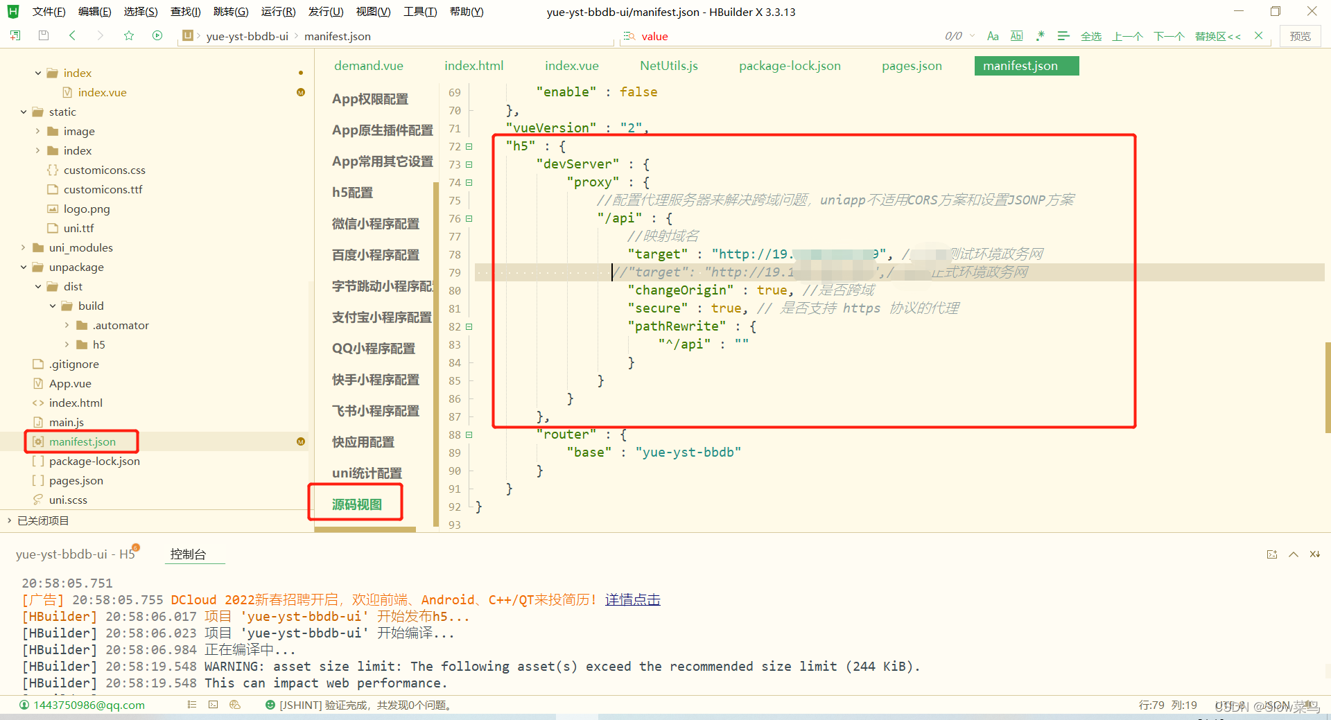 H5打包怎么部署到docker nginx h5页面打包_静态文件_06