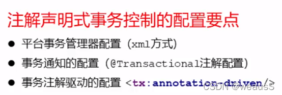 java事务管理模式 java 事务控制_后端_38