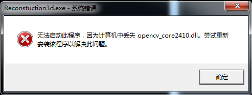 OpenSceneGraph 写三维重建python代码 三维重建opencv_特征点_04