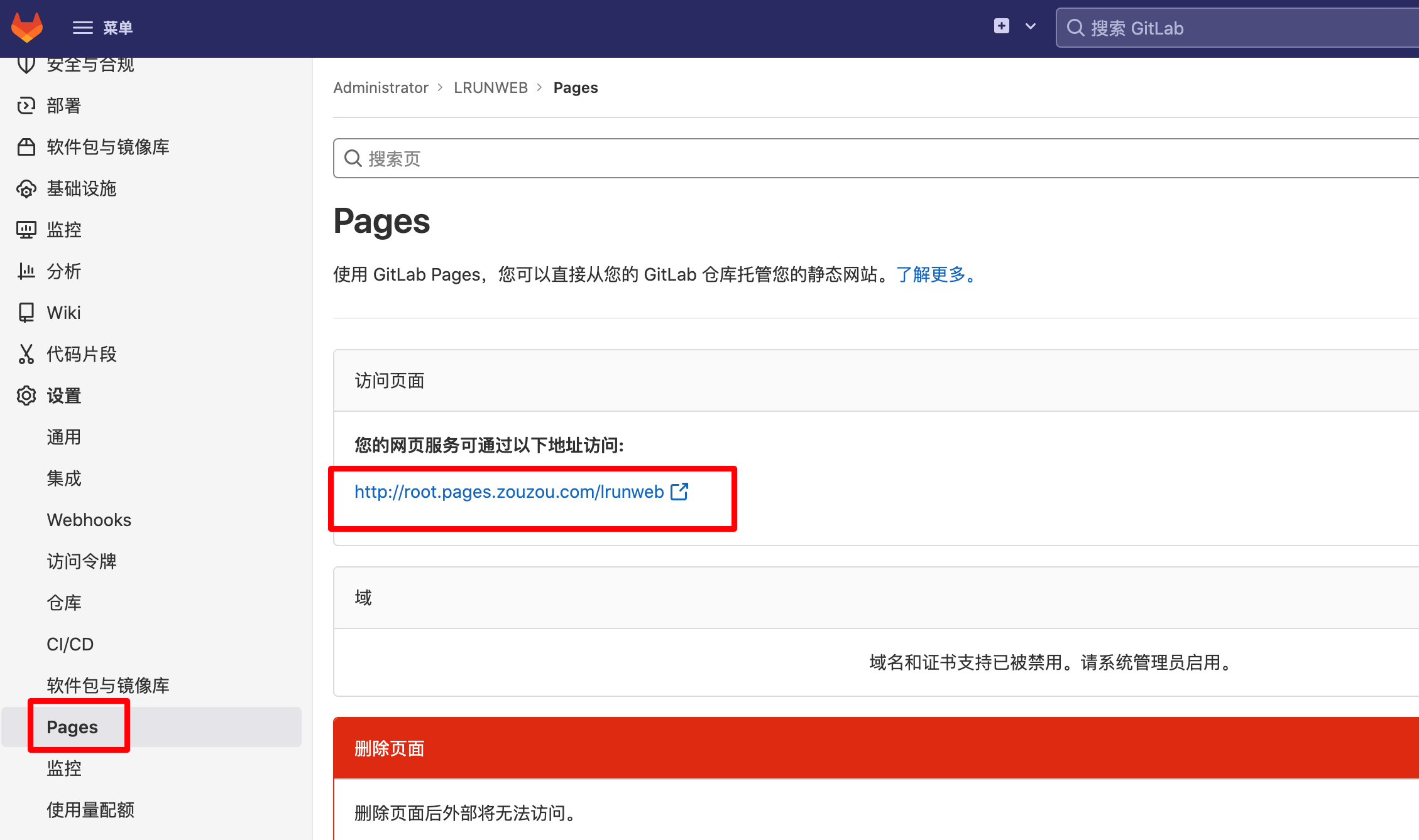 gitlab-- pages 功能实战_git_10