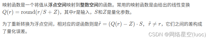 pytorch 量化后pt pytorch量化模型_权重