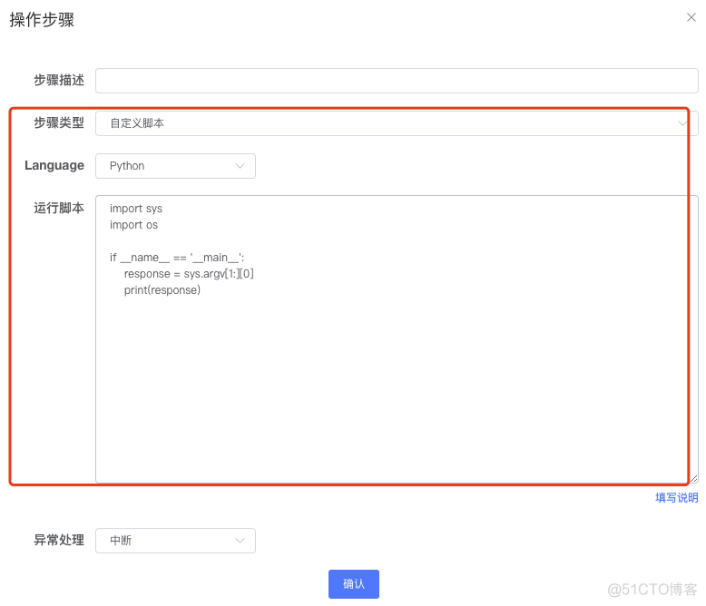 接口测试脚本中运行自定义脚本_python_10