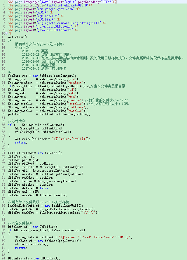 百度JSP上传下载组件_分块_15