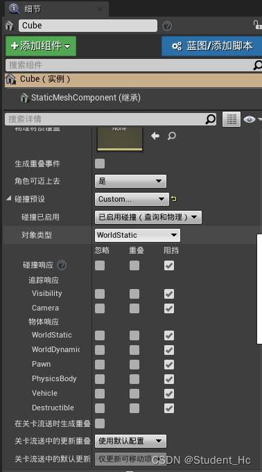 android 物理模拟引擎 物理引擎mod_ue4_10