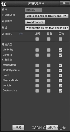 android 物理模拟引擎 物理引擎mod_虚幻_14