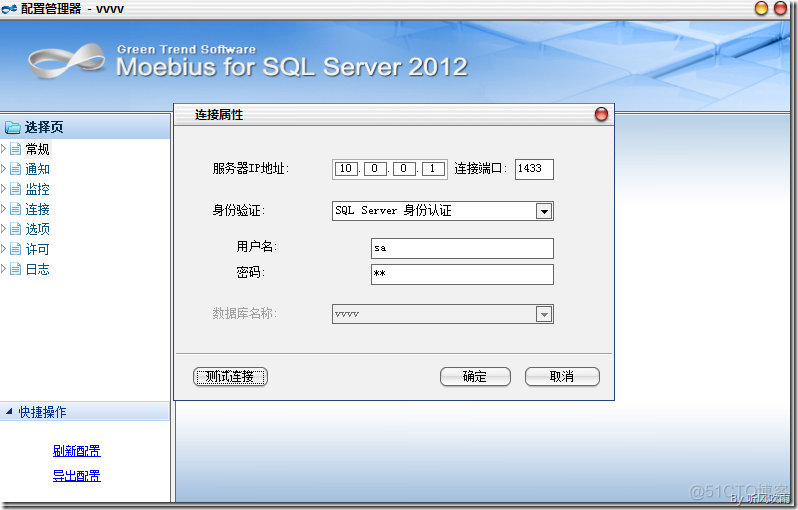 sql server 数据库负载均衡 设备 win sqlserver负载均衡_SQL_05