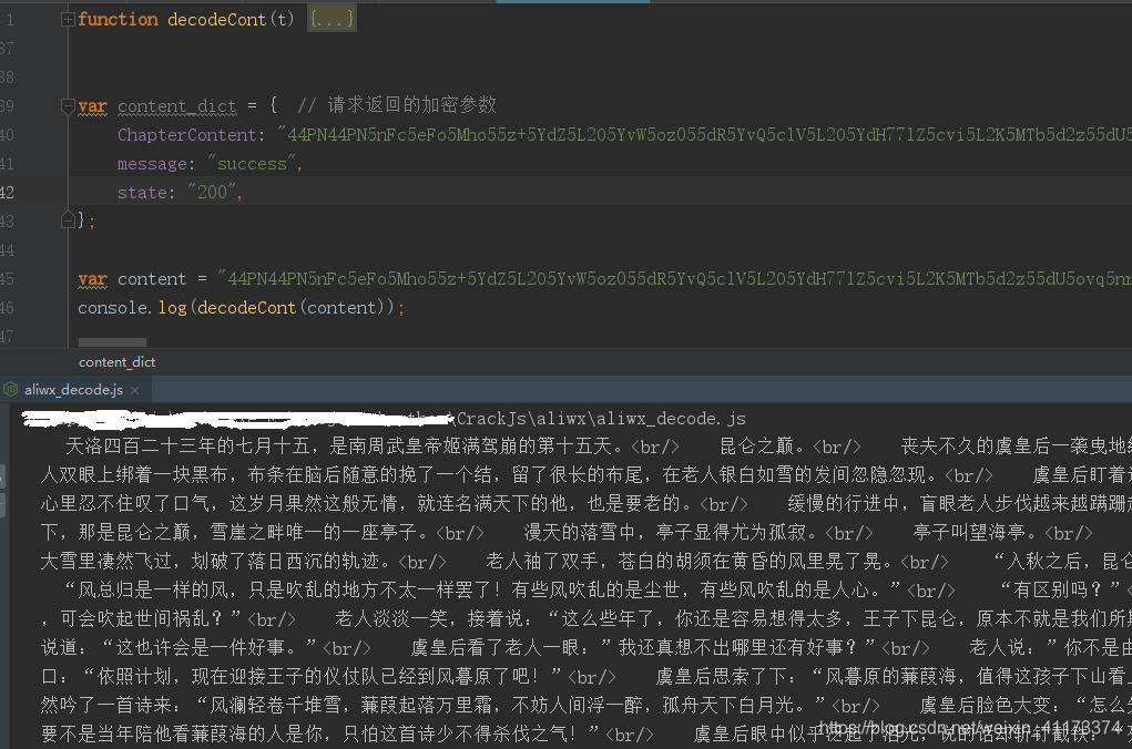 js decodeuricomponent java如何解密 常用的js解密_js函数_07