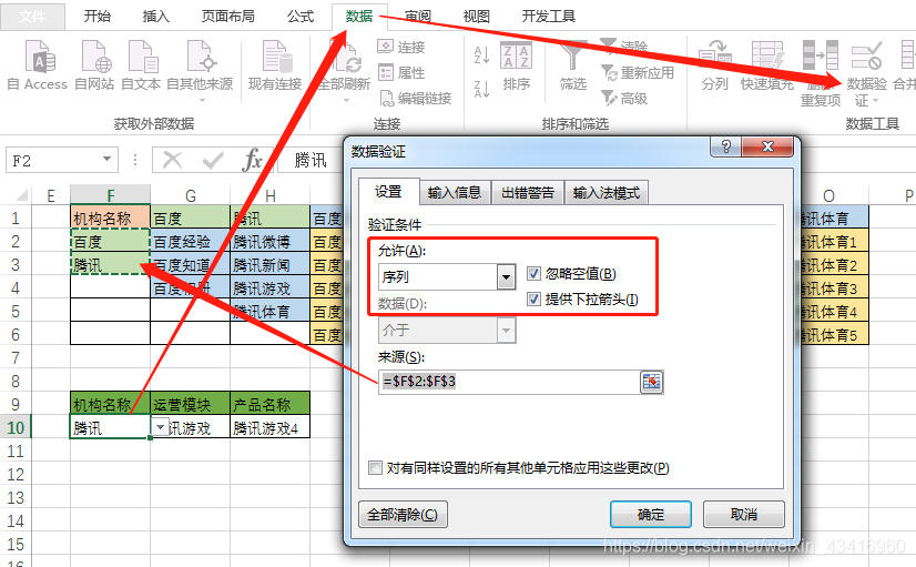 Android 表格联动 表格内容联动_二级联动_03