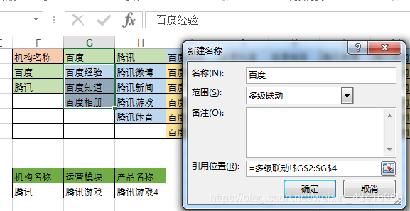 Android 表格联动 表格内容联动_Android 表格联动_05