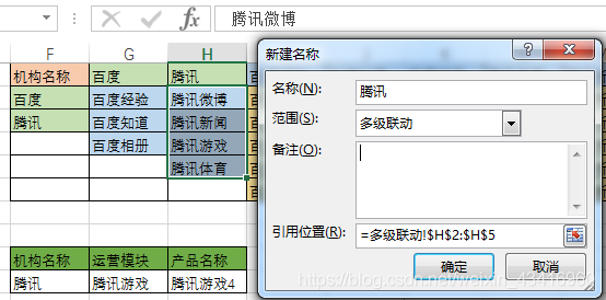 Android 表格联动 表格内容联动_Android 表格联动_06