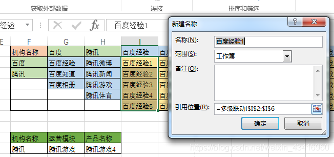 Android 表格联动 表格内容联动_二级联动_07