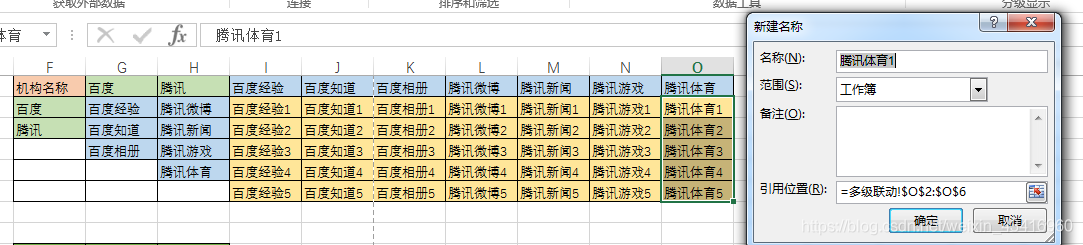 Android 表格联动 表格内容联动_二级菜单_08