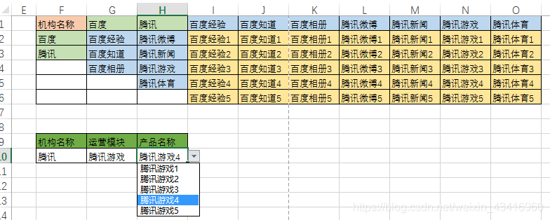 Android 表格联动 表格内容联动_二级联动_09