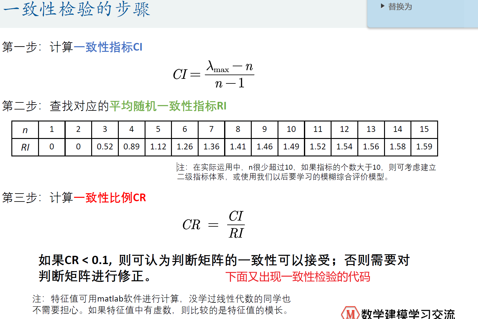 python层级关系图 python层次分析法代码_Powered by 金山文档_06