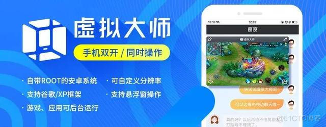 android虚拟大师 安卓虚拟大师有什么用_净网大师最好用旧版本