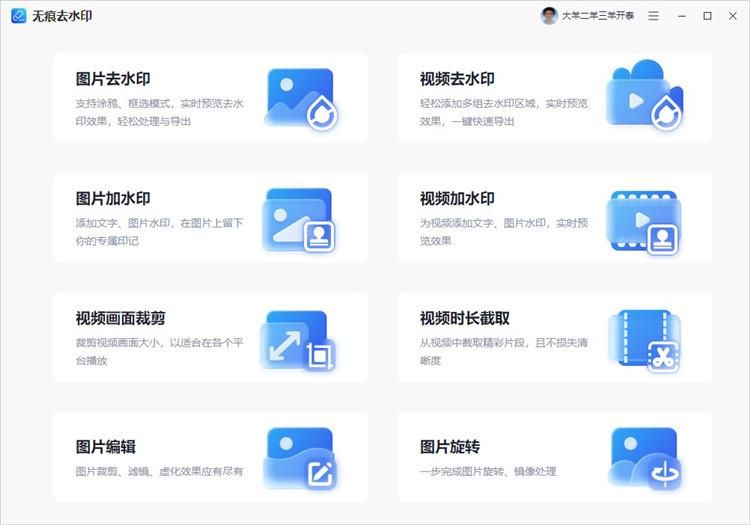 android视屏添加水印apk 安卓添加水印软件_视频_02