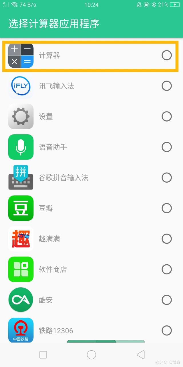 android设置苹果按钮 安卓怎么设置iphone控制中心_公众号_12