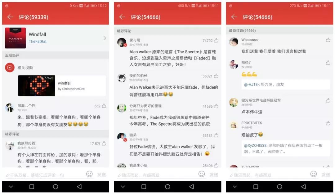 android评论区功能 评论区的定义_网易云音乐_05