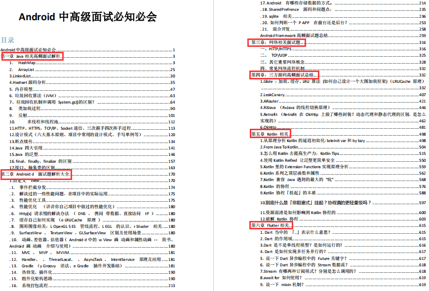 android语言培训机构 android培训机构排名_Kotlin_11