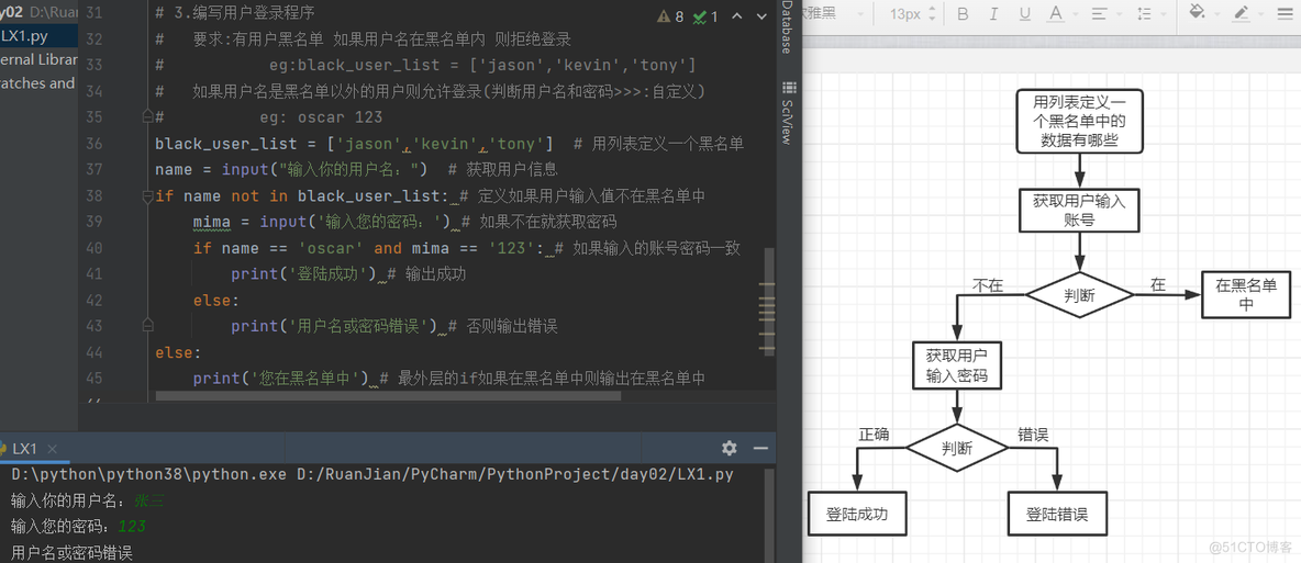 Python基础学习day07_数据类型_06