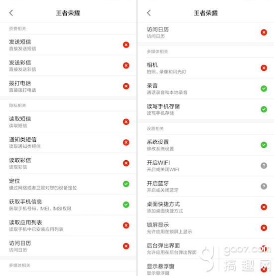 android 限制打开应用 安卓手机应用限制_App_02