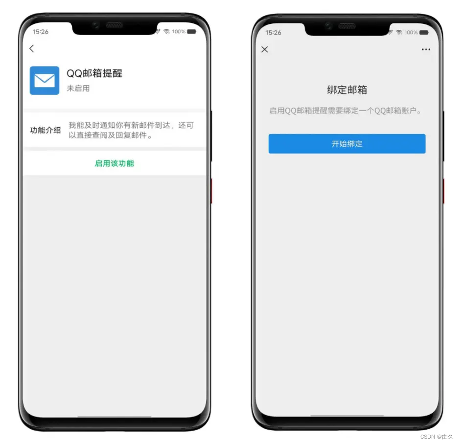 android 随机短信 随机发短信软件_备用机_02