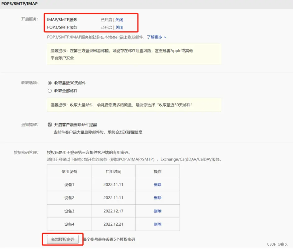 android 随机短信 随机发短信软件_信息转发_05