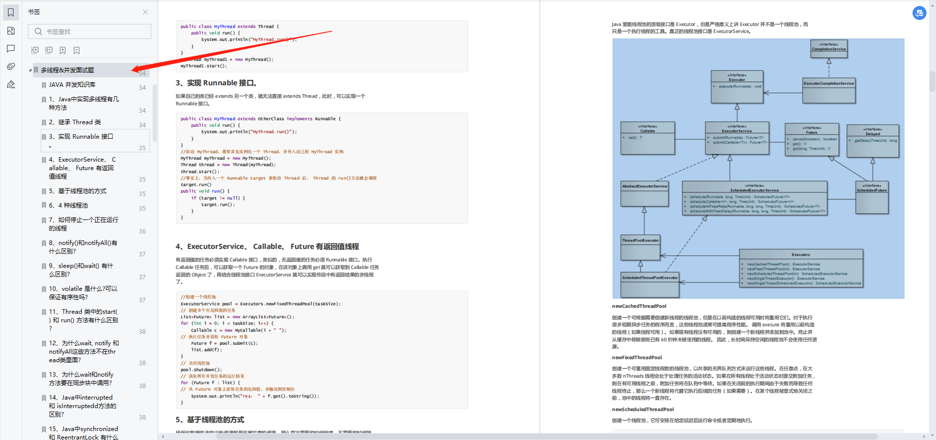 android 面试jni android 面试八股文_java_04