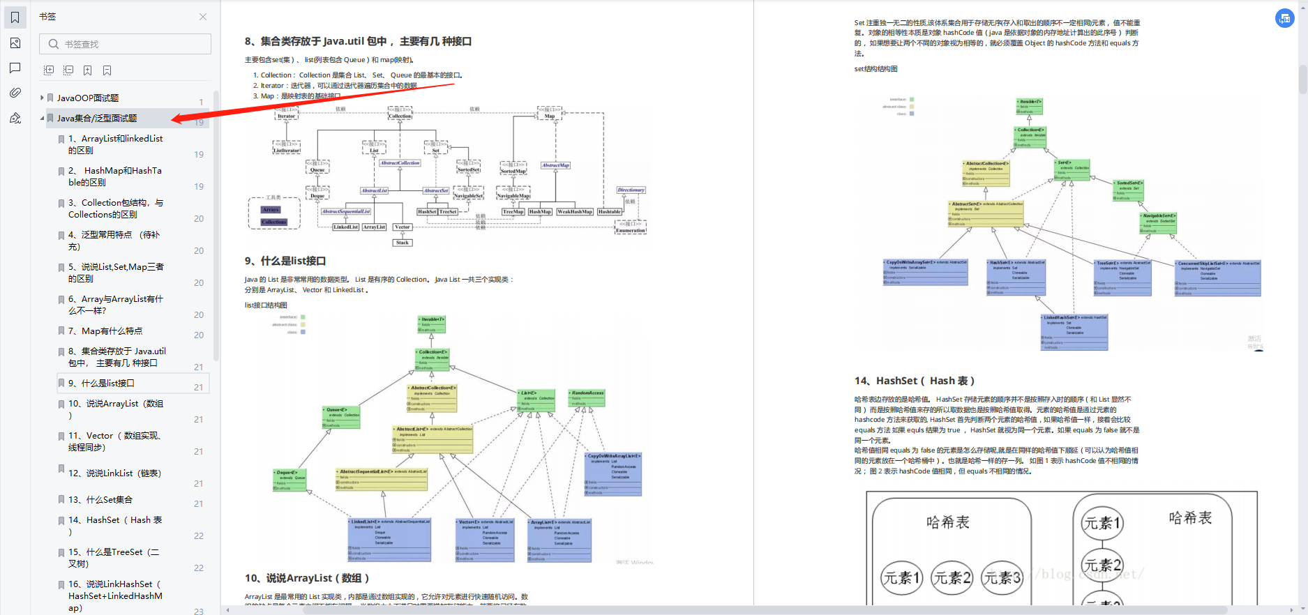 android 面试jni android 面试八股文_开发语言_03