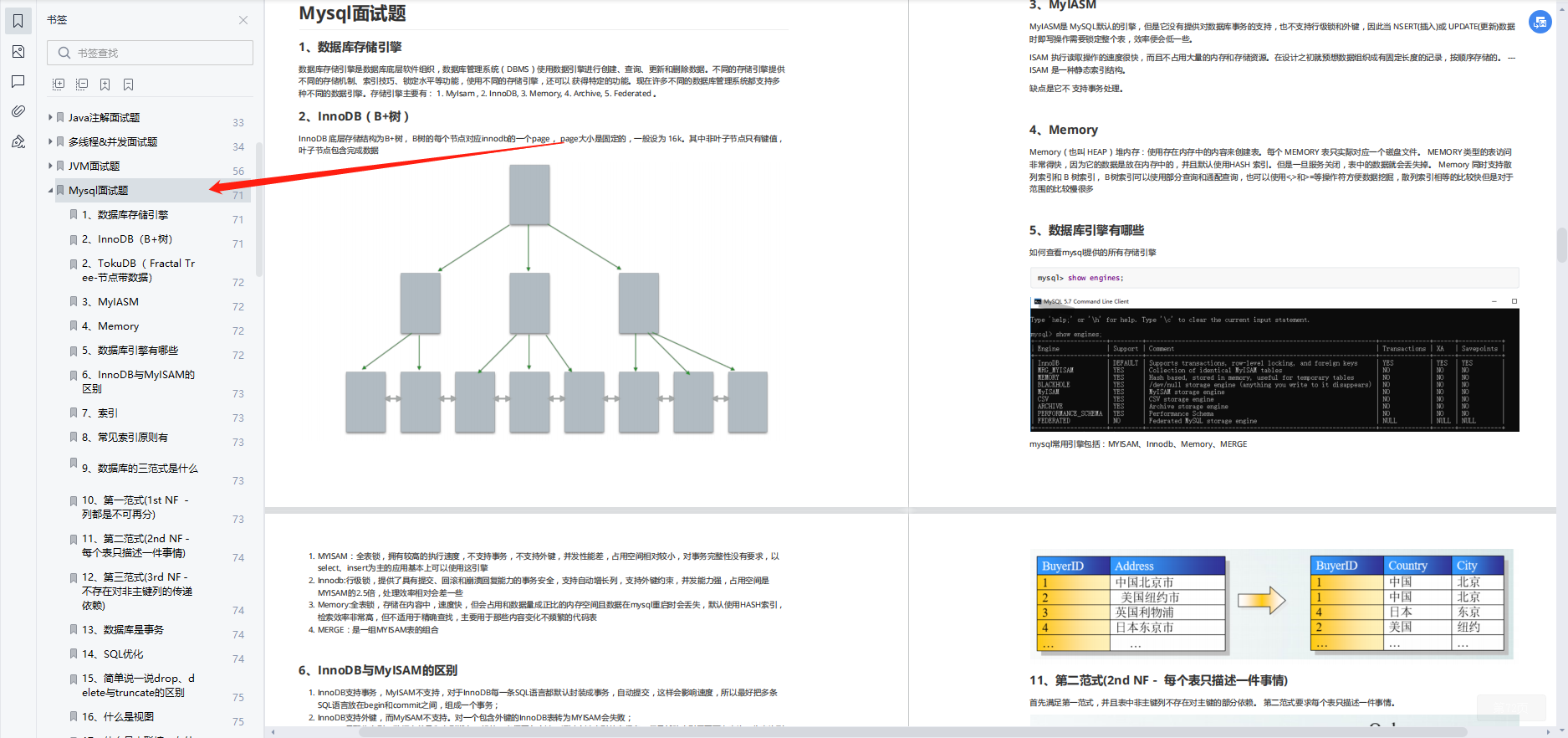 android 面试jni android 面试八股文_java面试_06