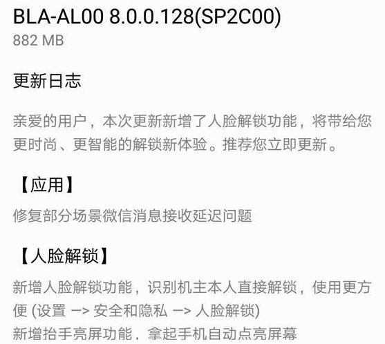 android 面部解锁 安卓的面容解锁和face id_数据_02