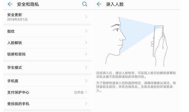 android 面部解锁 安卓的面容解锁和face id_锁屏_03