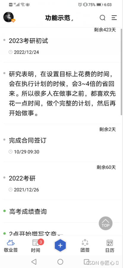 android 迁移AndroidX 安卓迁移app_数据整理_02