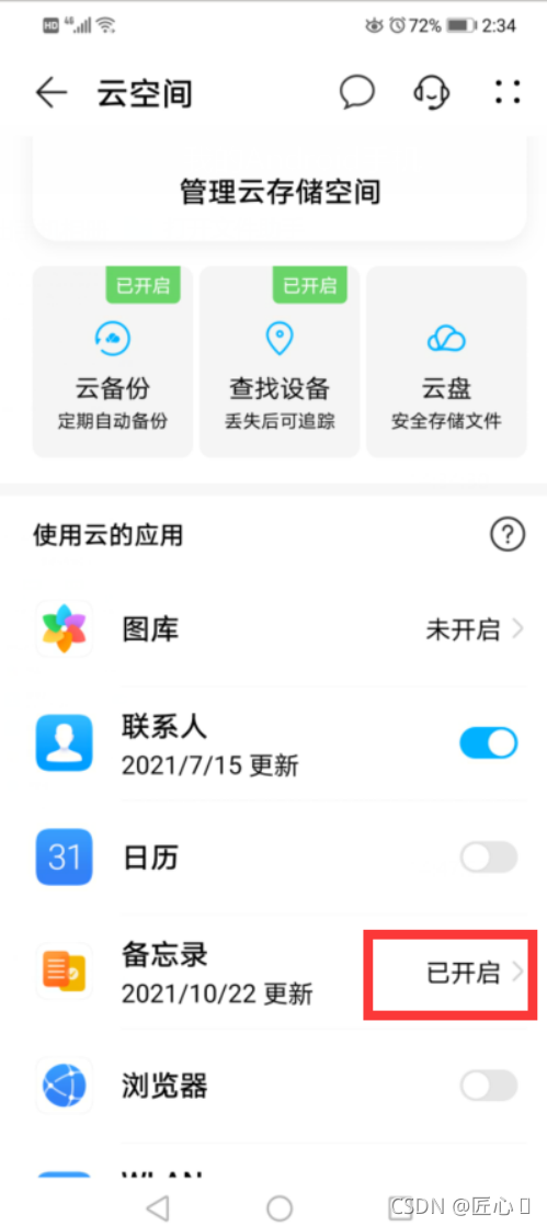 android 迁移AndroidX 安卓迁移app_数据