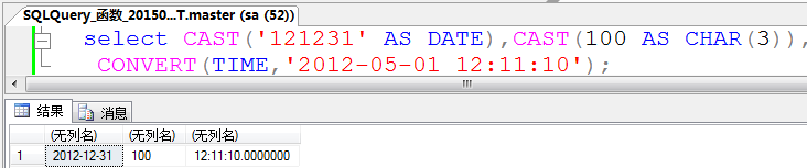 如何将sql数据类型转换为Java数据类型 sql数据类型转换语句_数据类型