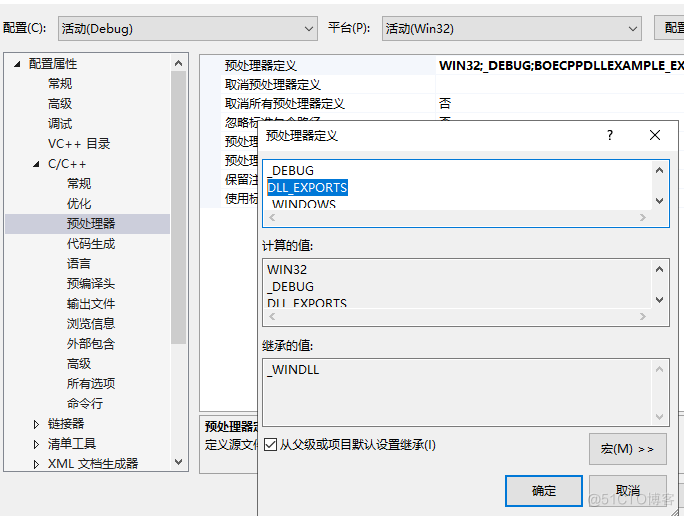 declspec(dllexport)和declspec(dllimport) 的使用说明_#pragma