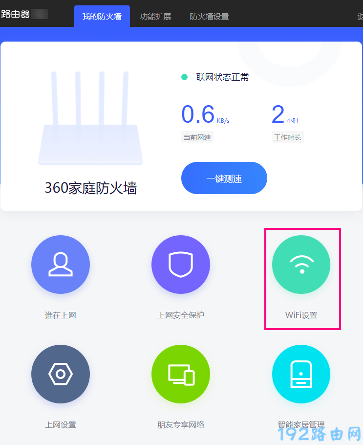 android项目添加忽略文件 安卓忽略wifi如何重新加入_登录页面_02