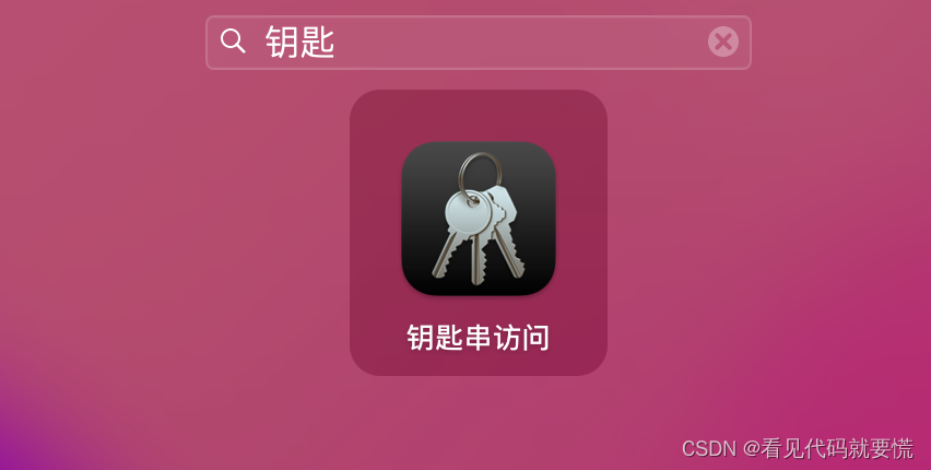 app ios 申请证书 苹果申请证书_macos