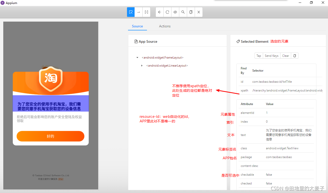 appium python 原生 python appium教程_python_08