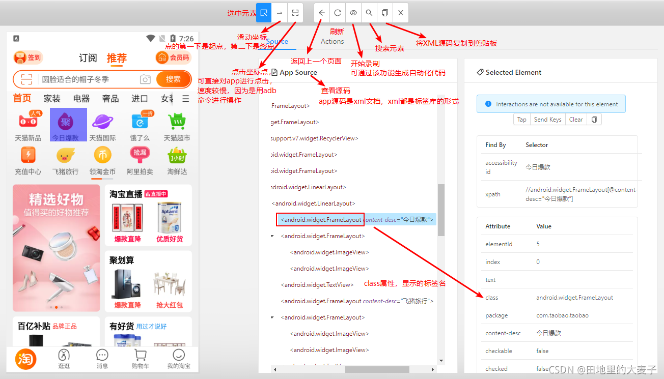 appium python 原生 python appium教程_默认值_11